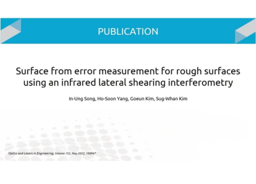 Surface form error measurement for rough surfaces using an infrared lateral shearing interferometry